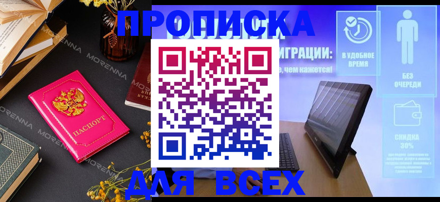 временная регистрация недорого в Уржуме