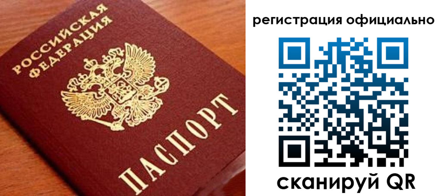 прописка штамп в Уржуме