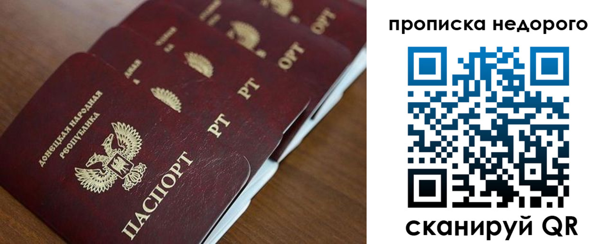 временная регистрация для всех в Уржуме