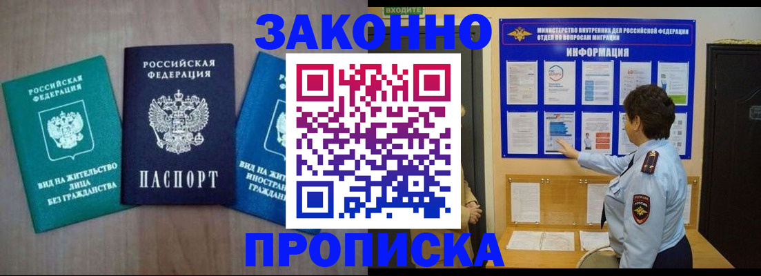 временная регистрация в квартире в Уржуме