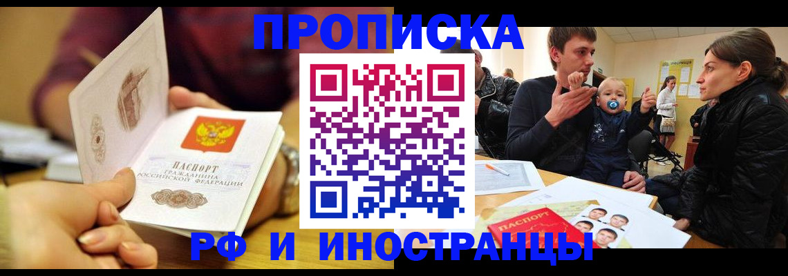 прописка ребенка в Уржуме