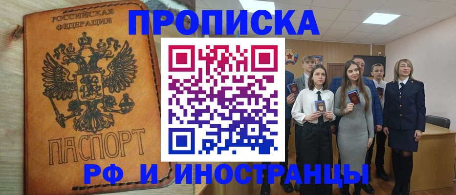 прописка для военкомата в Уржуме