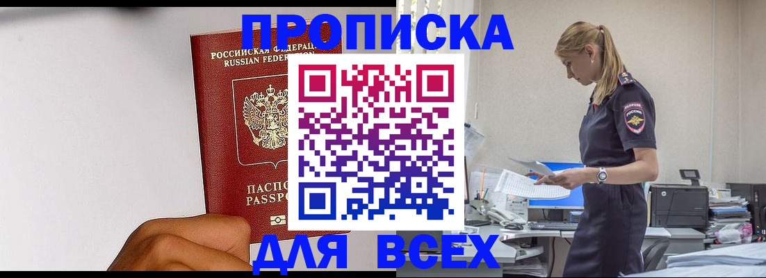 временная регистрация адрес в Уржуме