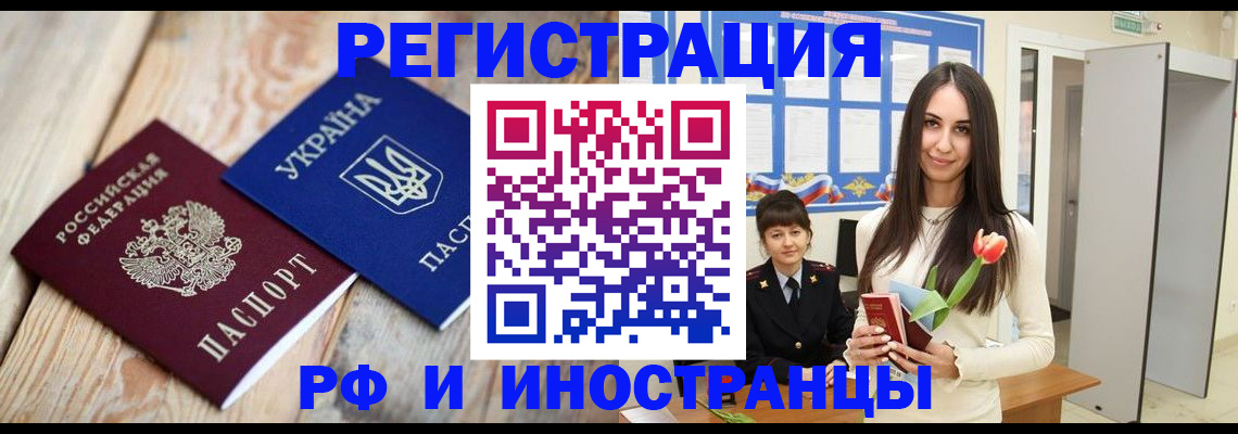 прописка штамп в Уржуме