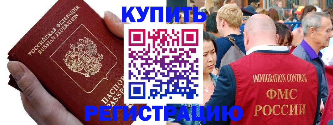 временная регистрация гарантия в Уржуме
