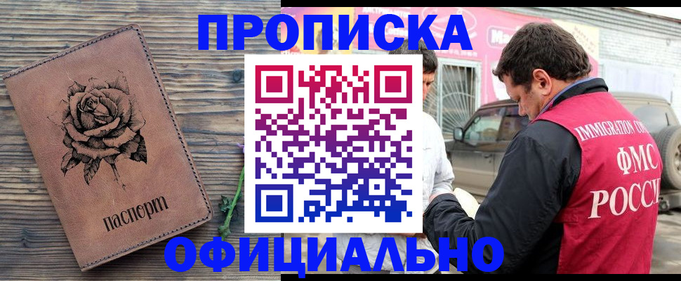 прописка иностранных граждан в Уржуме
